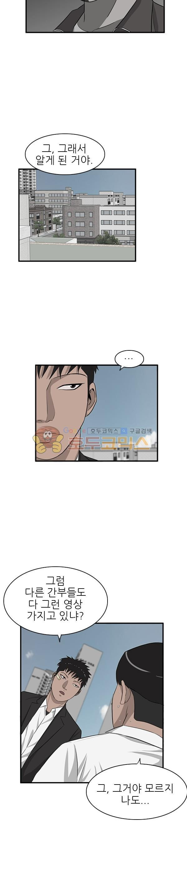 Pride Ch.26 p25