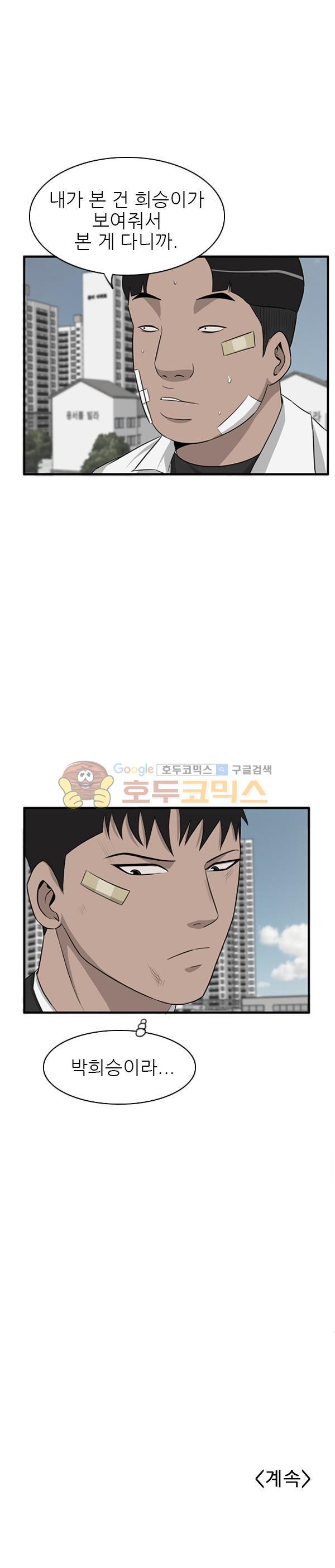 Pride Ch.26 p26