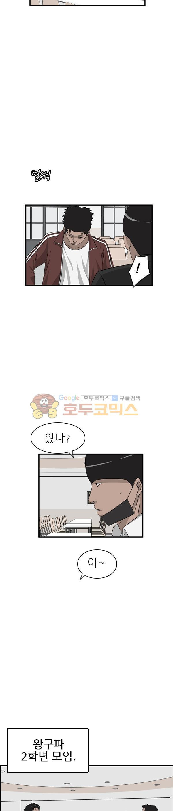 Pride Ch.26 p3