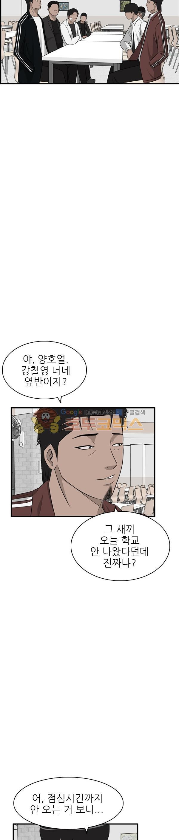 Pride Ch.26 p4