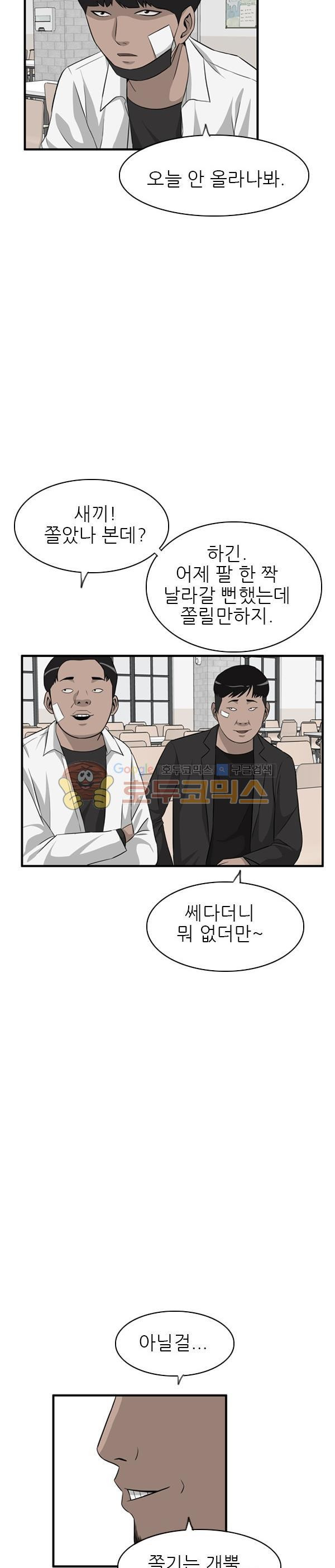 Pride Ch.26 p5
