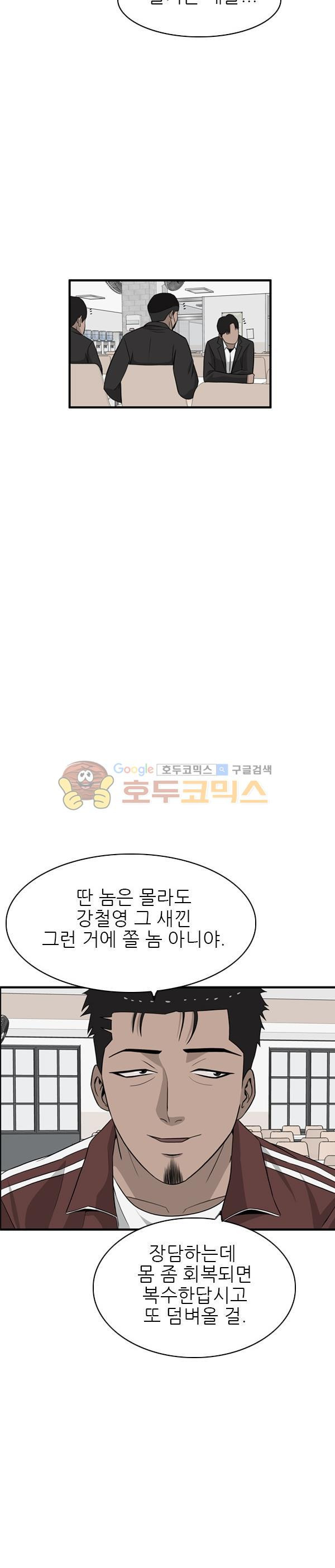 Pride Ch.26 p6