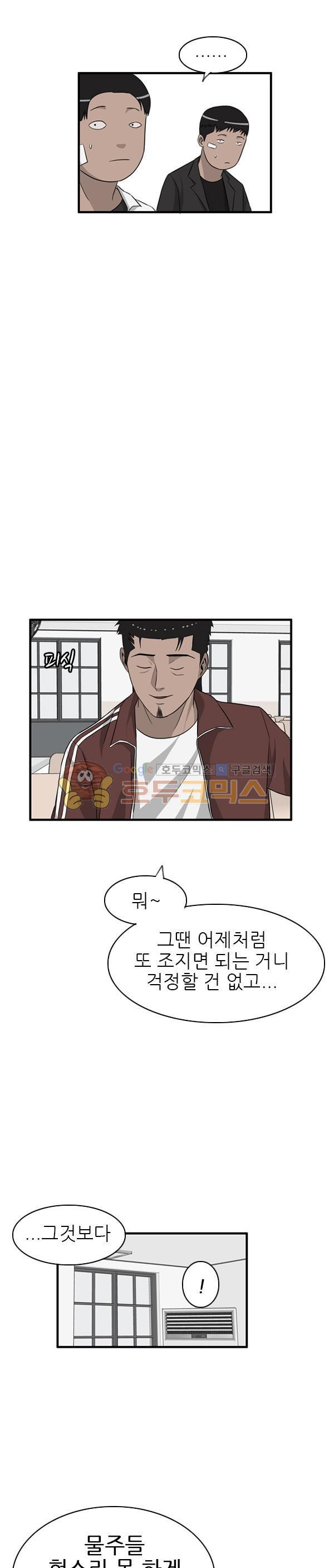 Pride Ch.26 p7