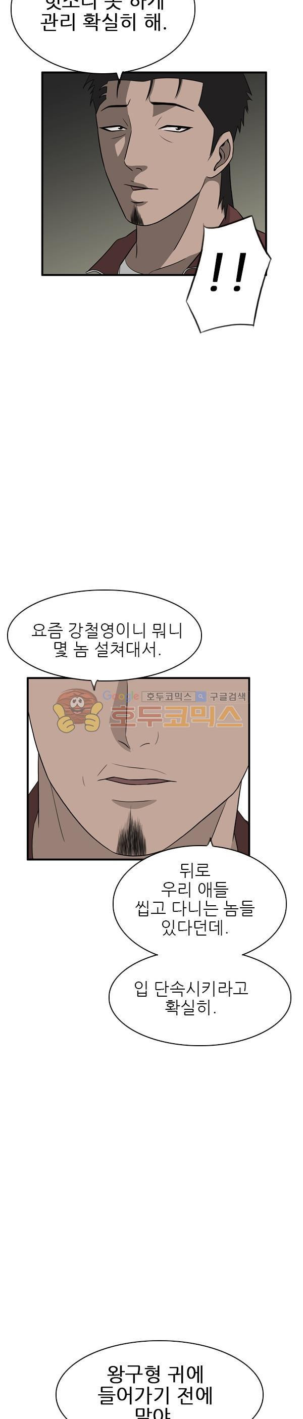 Pride Ch.26 p8