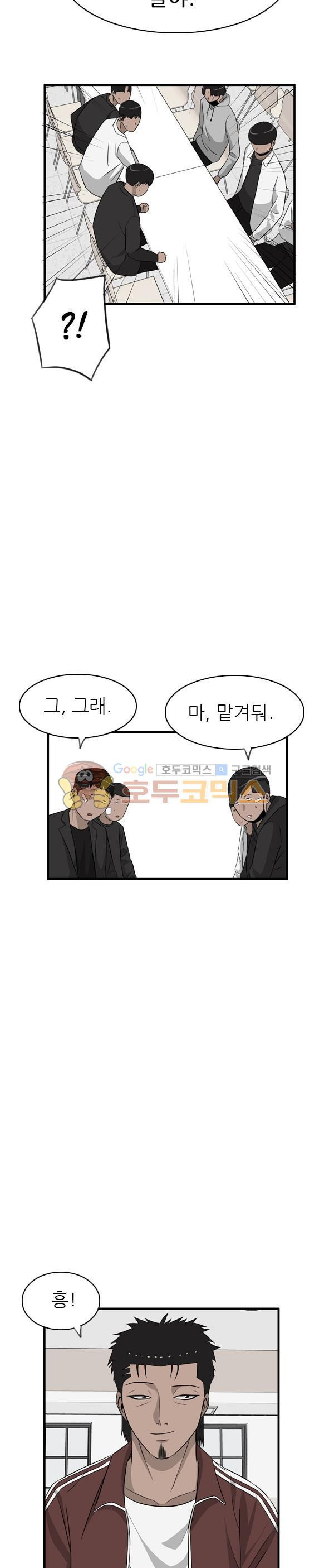 Pride Ch.26 p9