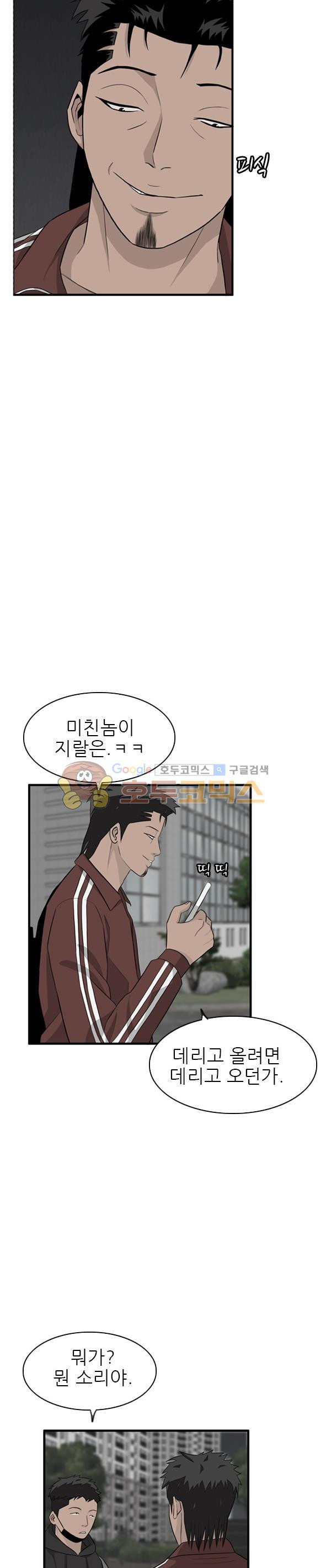 Pride Ch.27 p11