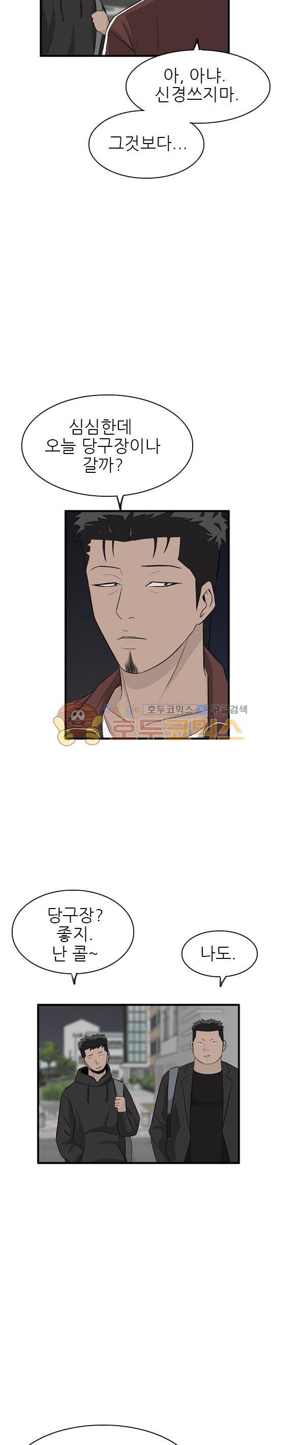 Pride Ch.27 p12