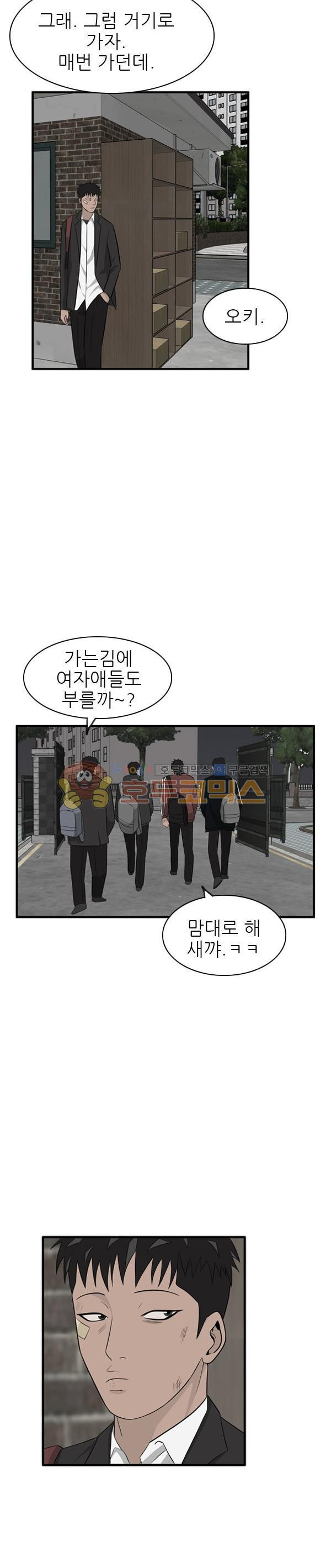 Pride Ch.27 p13