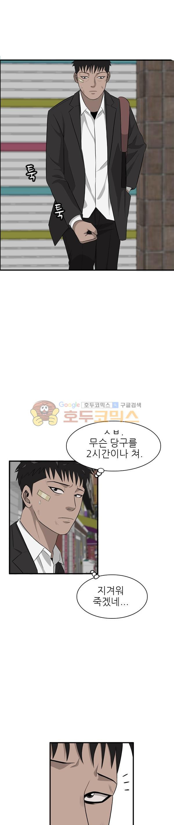 Pride Ch.27 p15