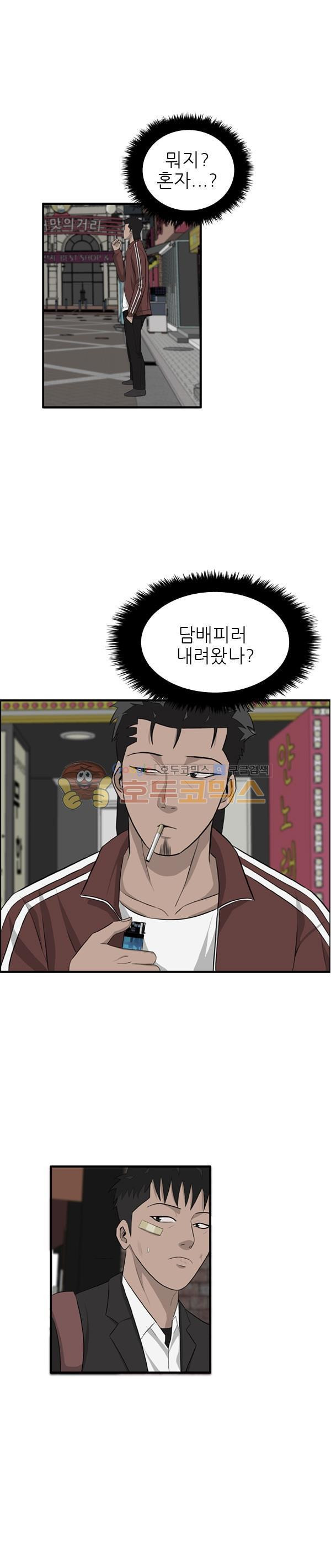 Pride Ch.27 p17