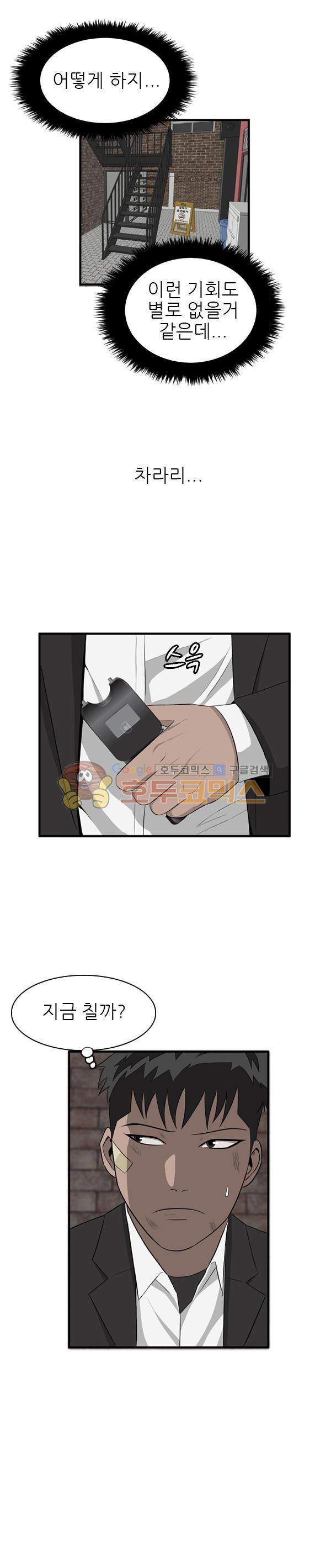 Pride Ch.27 p18