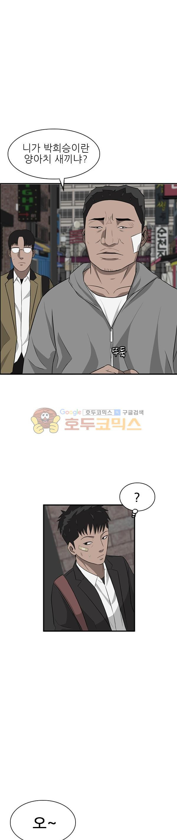 Pride Ch.27 p20