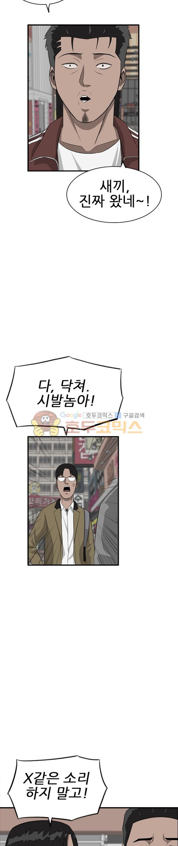 Pride Ch.27 p21