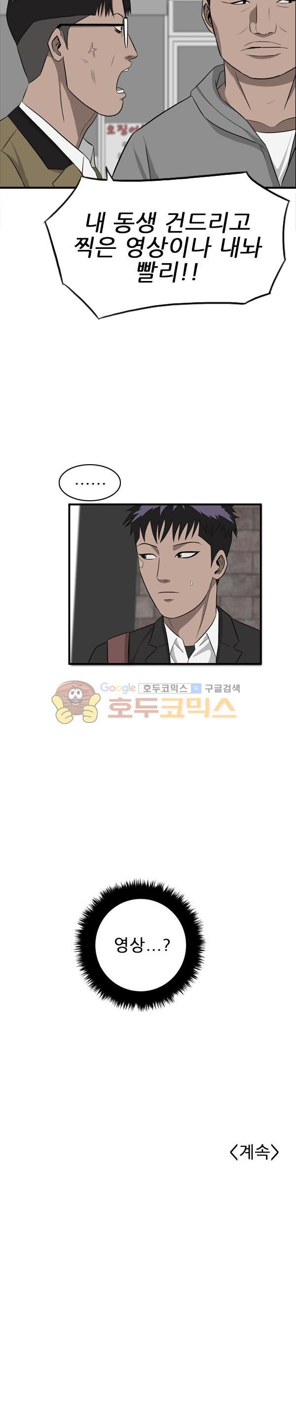 Pride Ch.27 p22