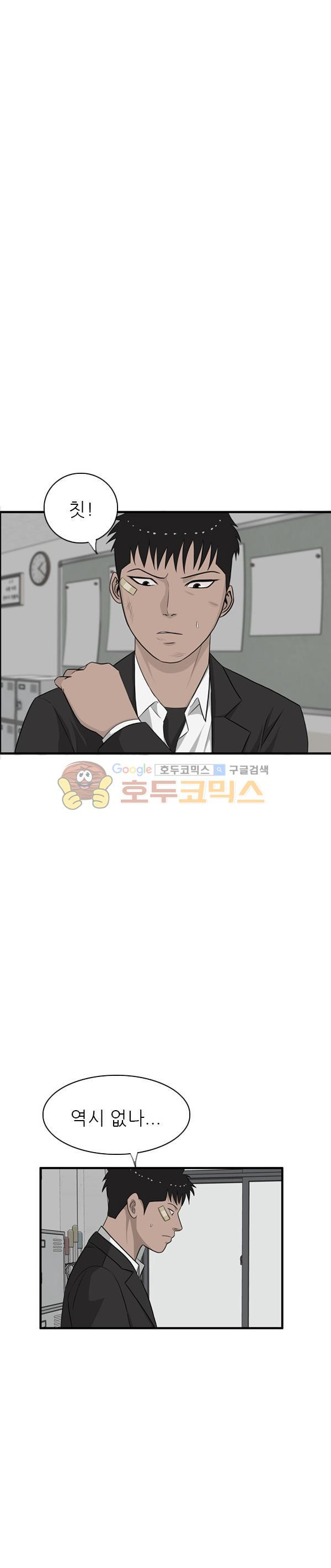 Pride Ch.27 p3