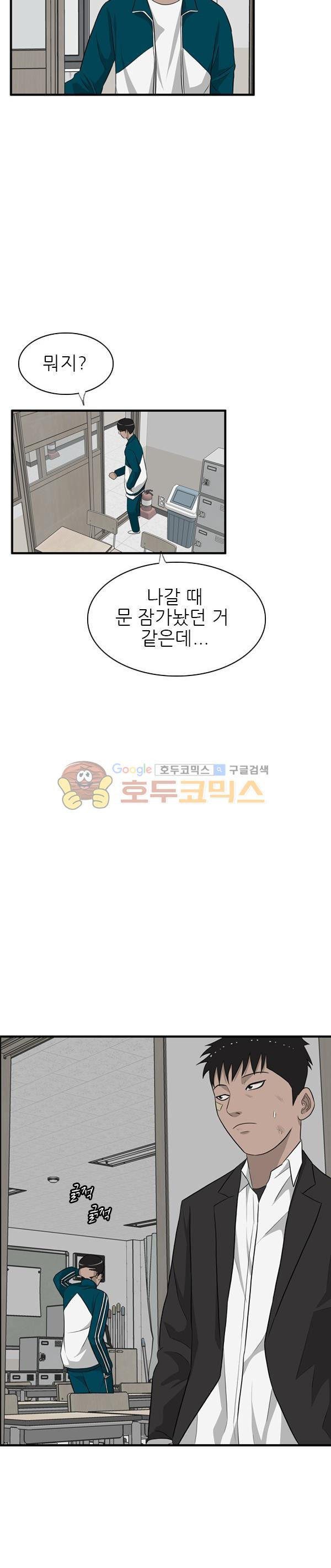 Pride Ch.27 p5