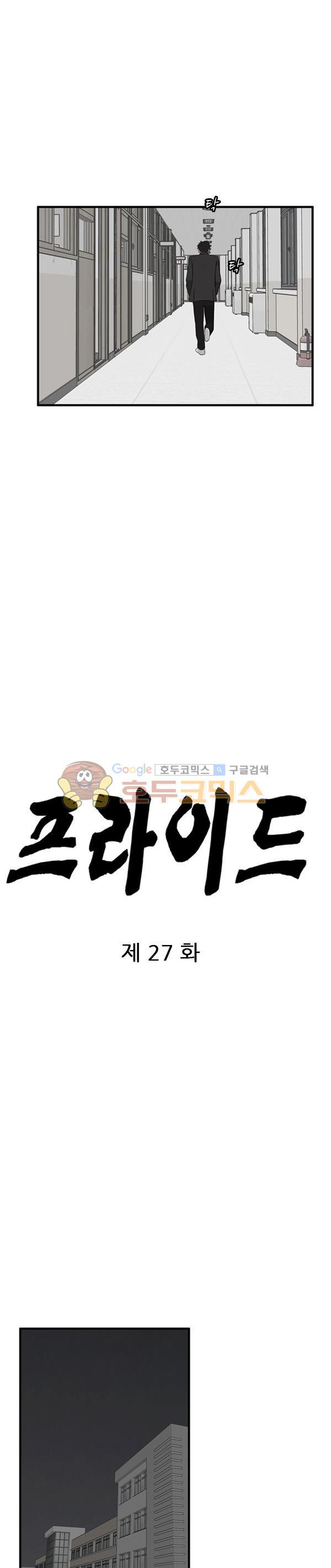 Pride Ch.27 p6
