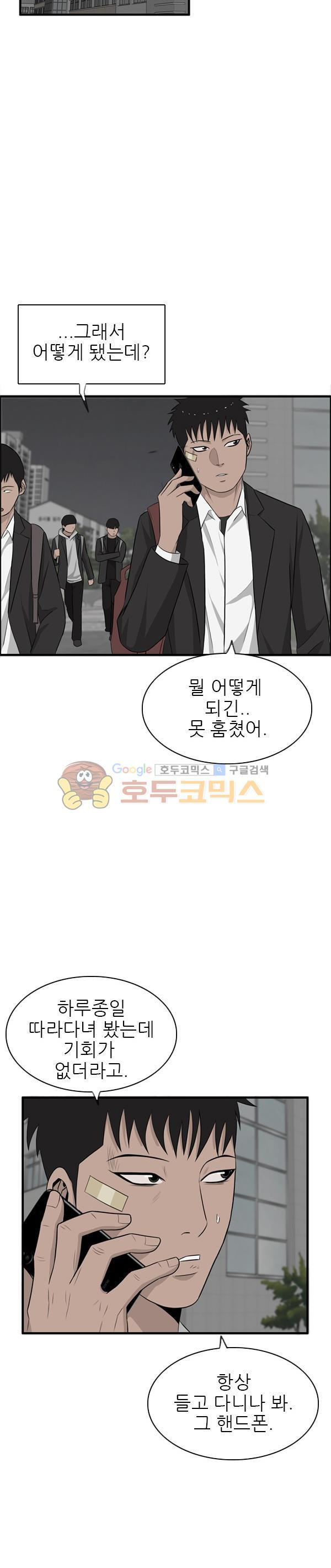 Pride Ch.27 p7