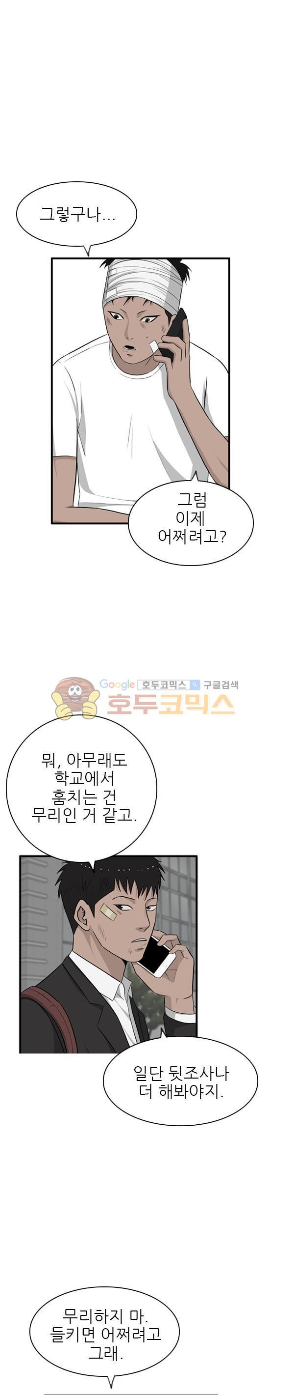 Pride Ch.27 p8