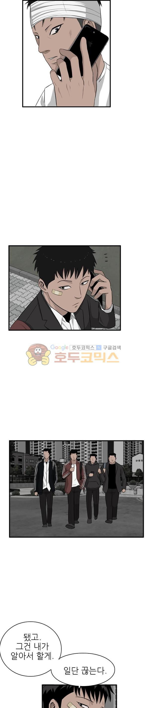 Pride Ch.27 p9