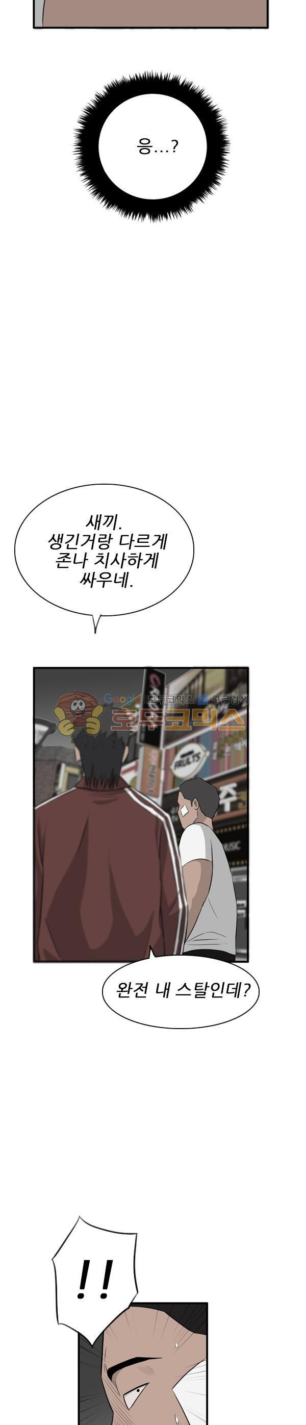 Pride Ch.28 p11