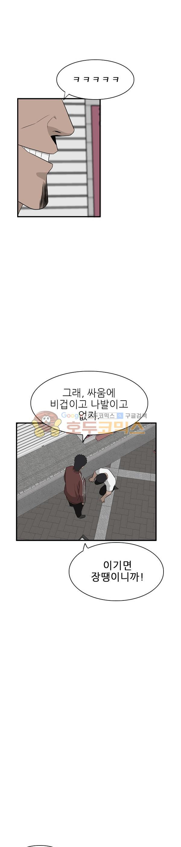 Pride Ch.28 p15