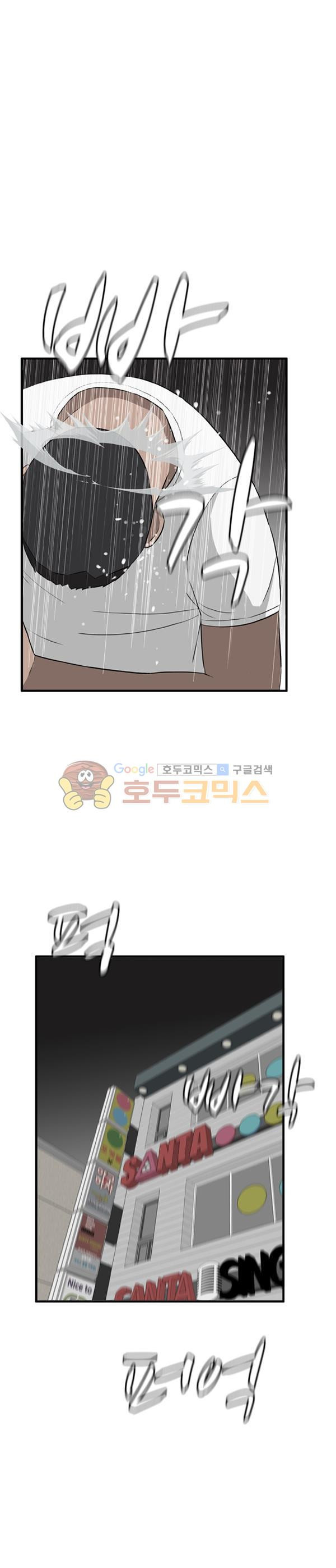 Pride Ch.28 p17