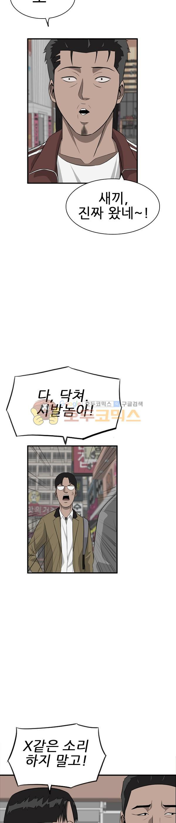 Pride Ch.28 p2