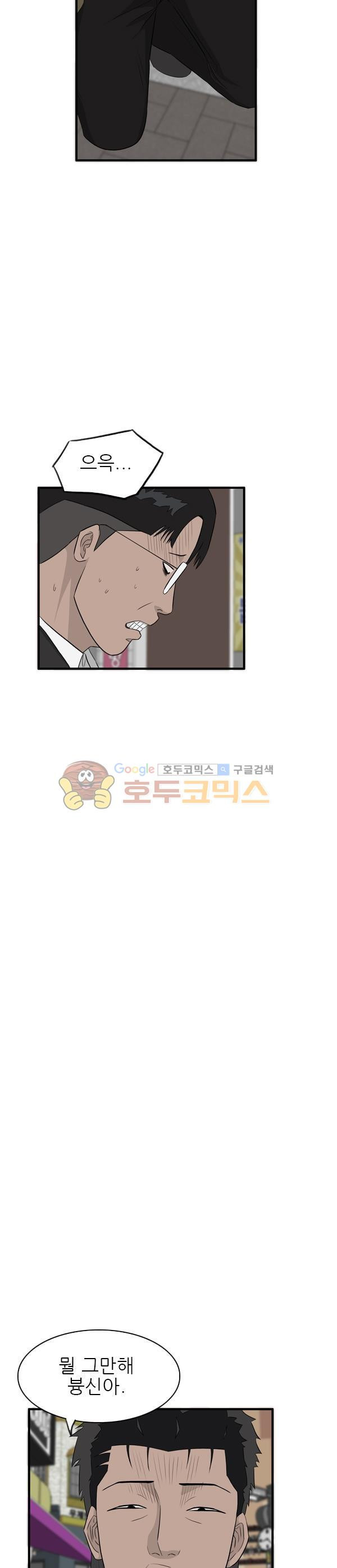 Pride Ch.28 p20