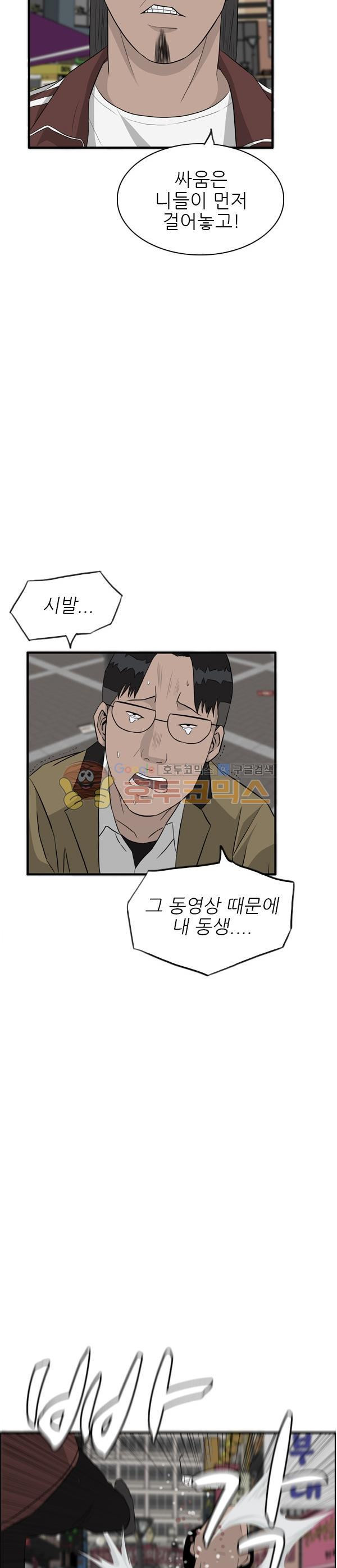 Pride Ch.28 p21