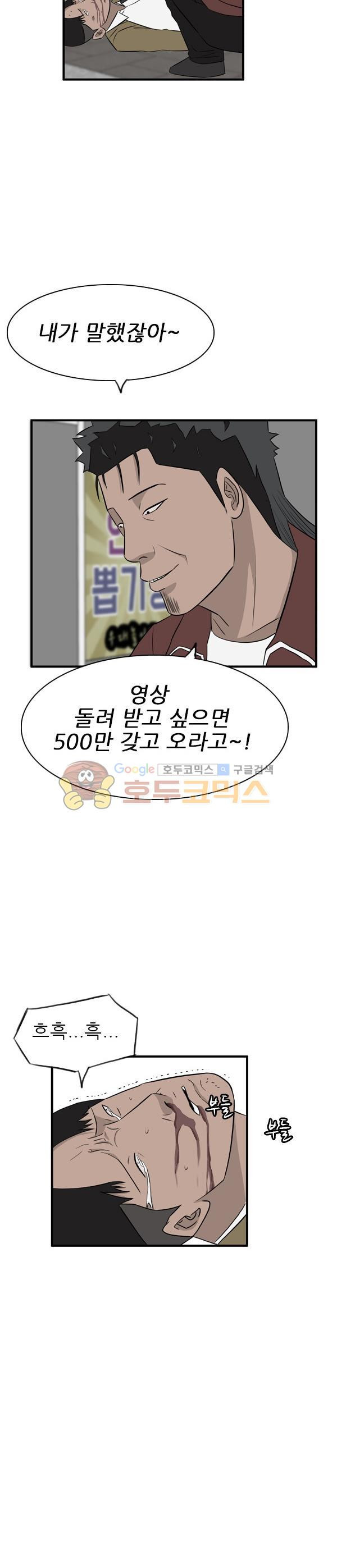 Pride Ch.28 p23