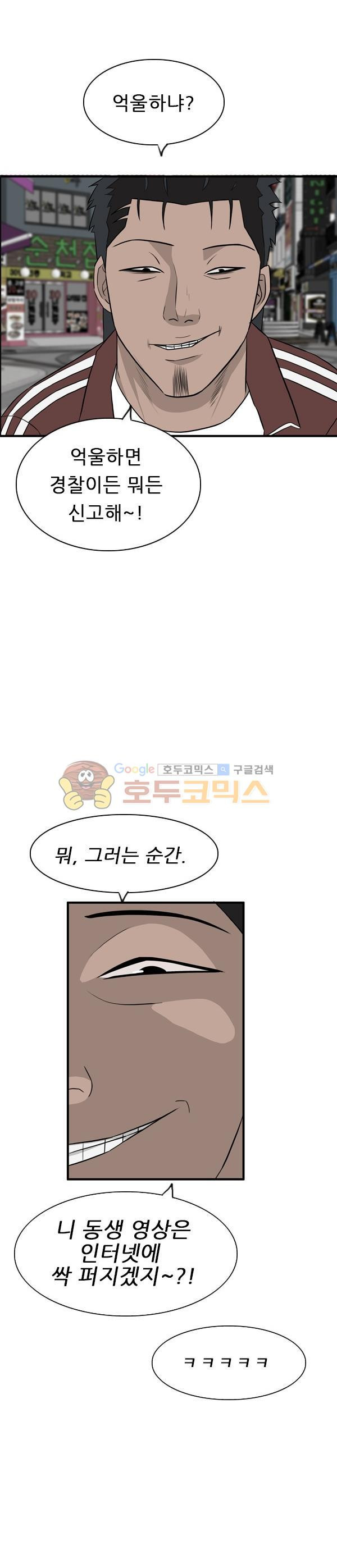 Pride Ch.28 p24