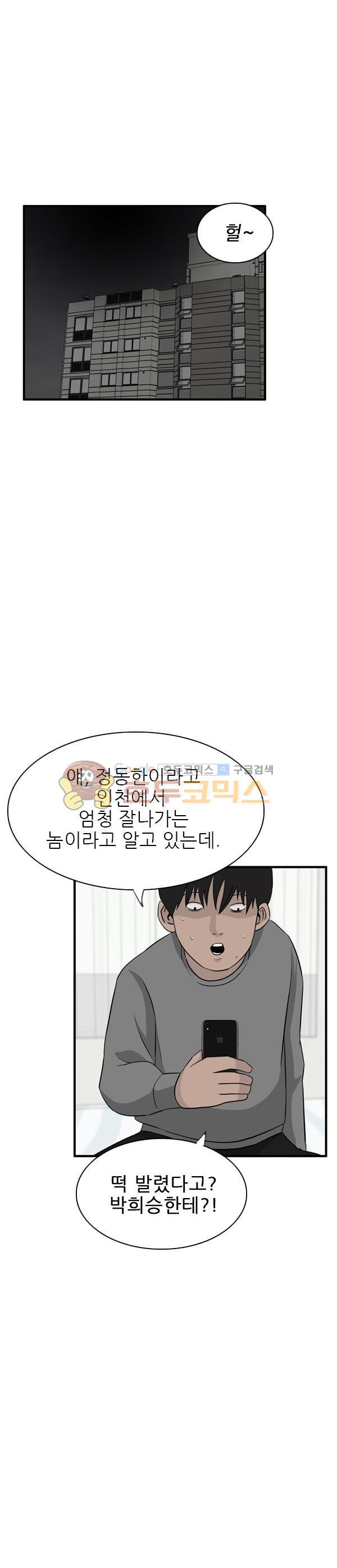 Pride Ch.28 p26