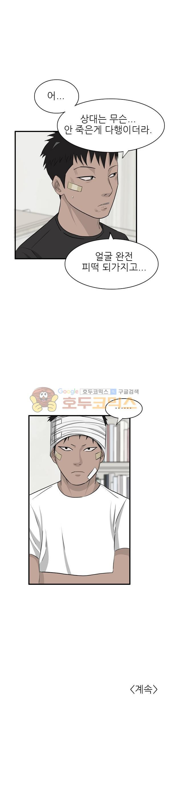Pride Ch.28 p27