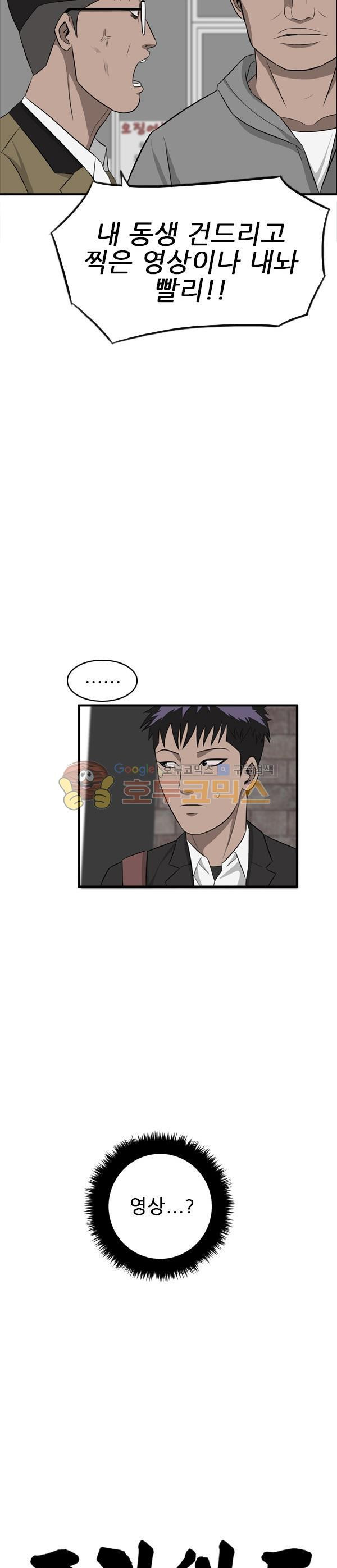 Pride Ch.28 p3