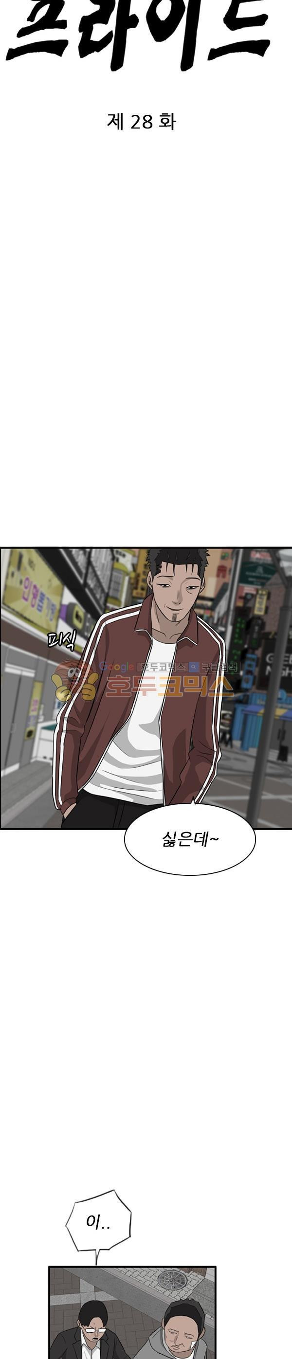 Pride Ch.28 p4