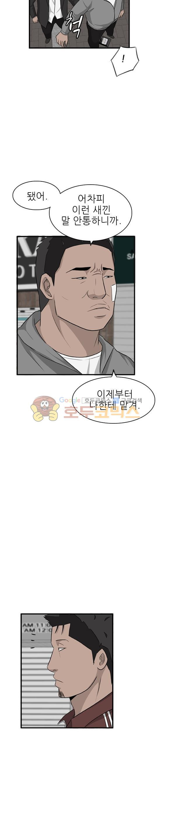 Pride Ch.28 p5