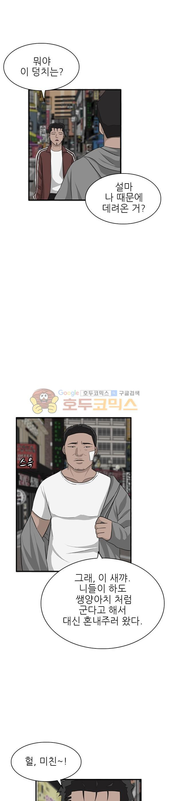 Pride Ch.28 p6