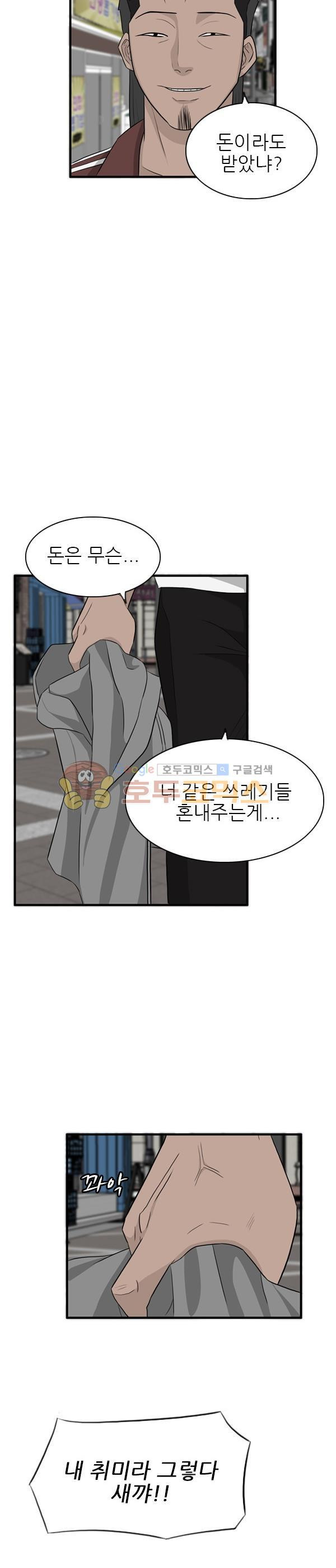 Pride Ch.28 p7