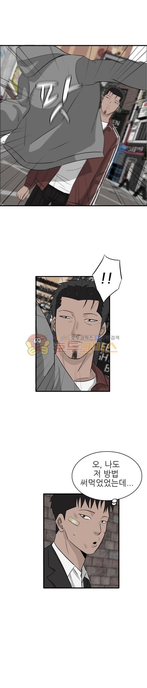 Pride Ch.28 p8