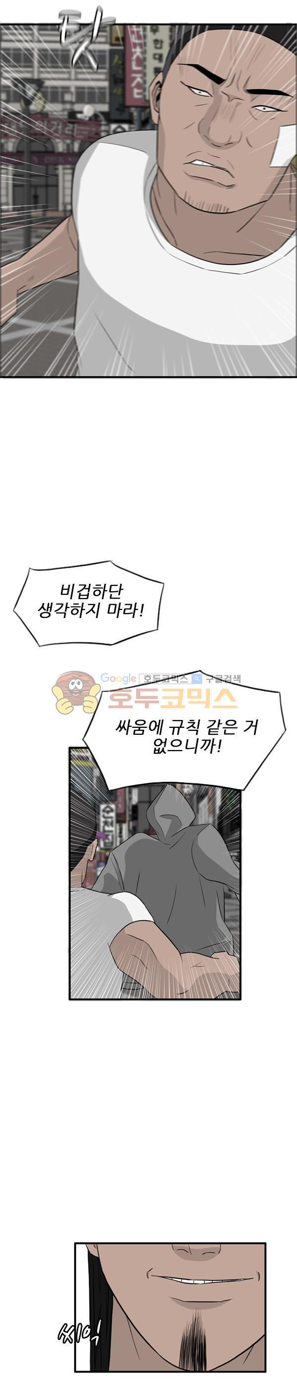 Pride Ch.28 p9