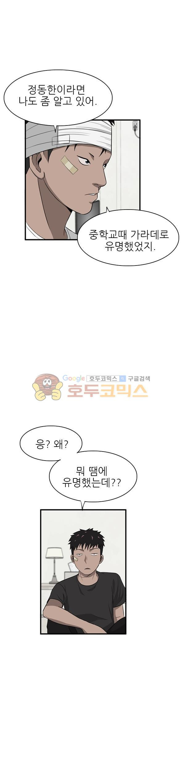 Pride Ch.29 p1