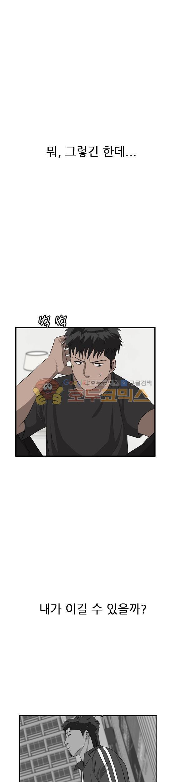 Pride Ch.29 p11