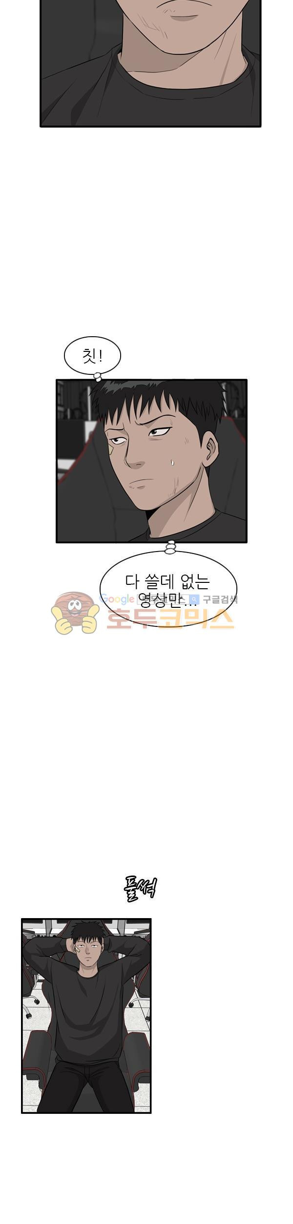 Pride Ch.29 p15