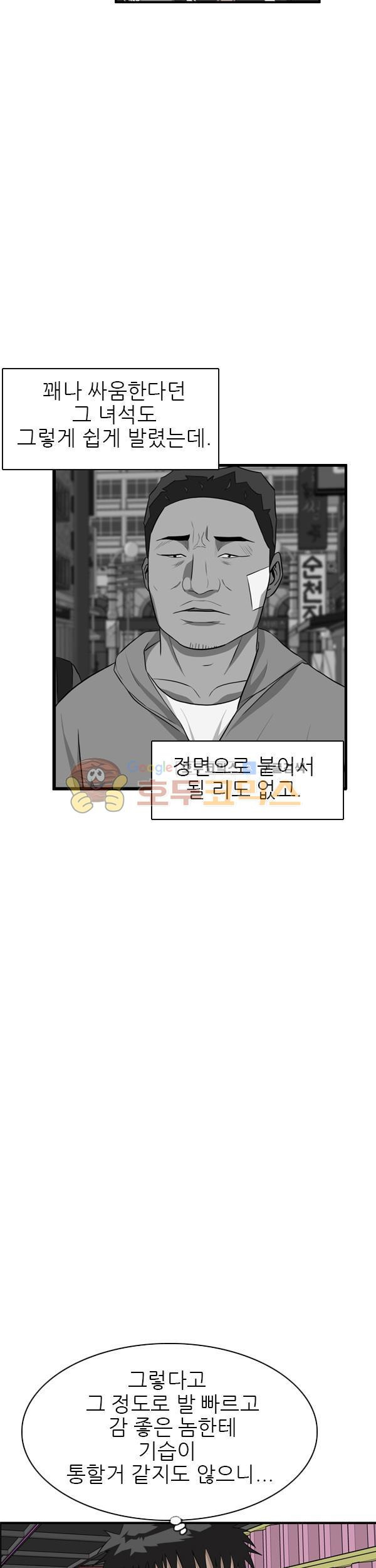 Pride Ch.29 p17