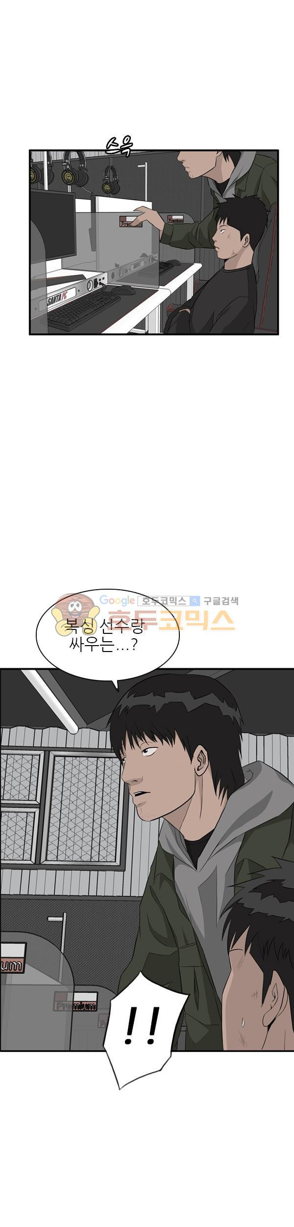 Pride Ch.29 p19