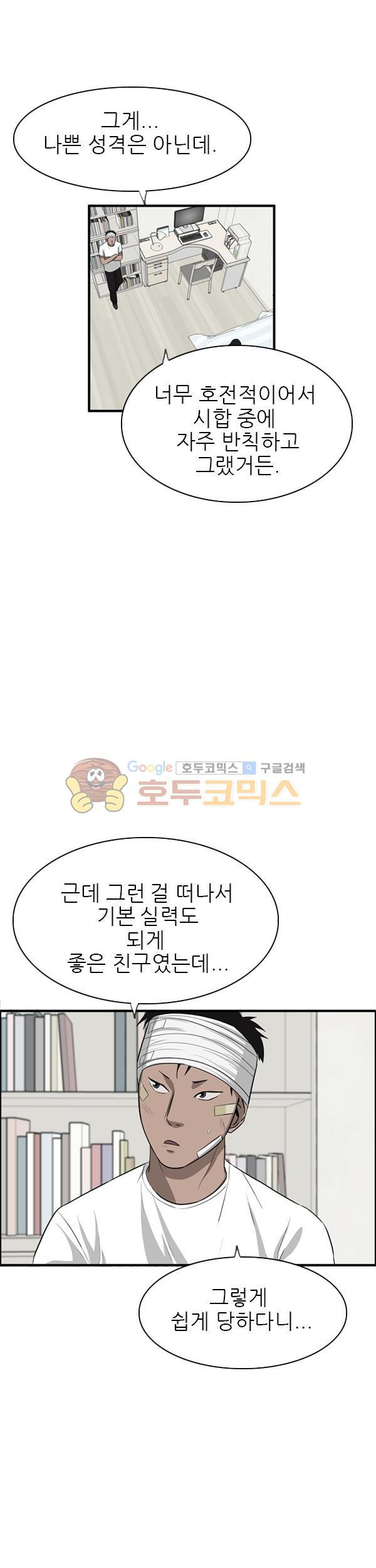 Pride Ch.29 p2