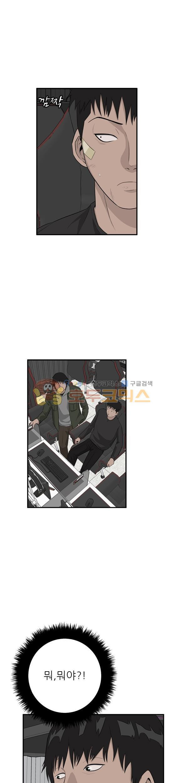 Pride Ch.29 p20