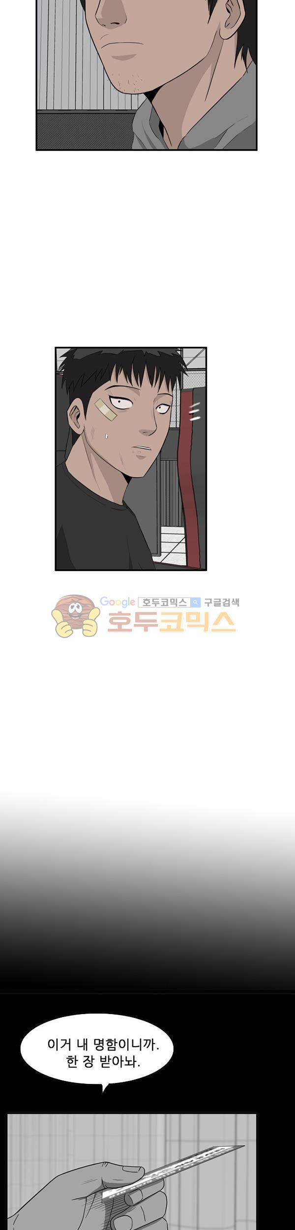 Pride Ch.29 p21