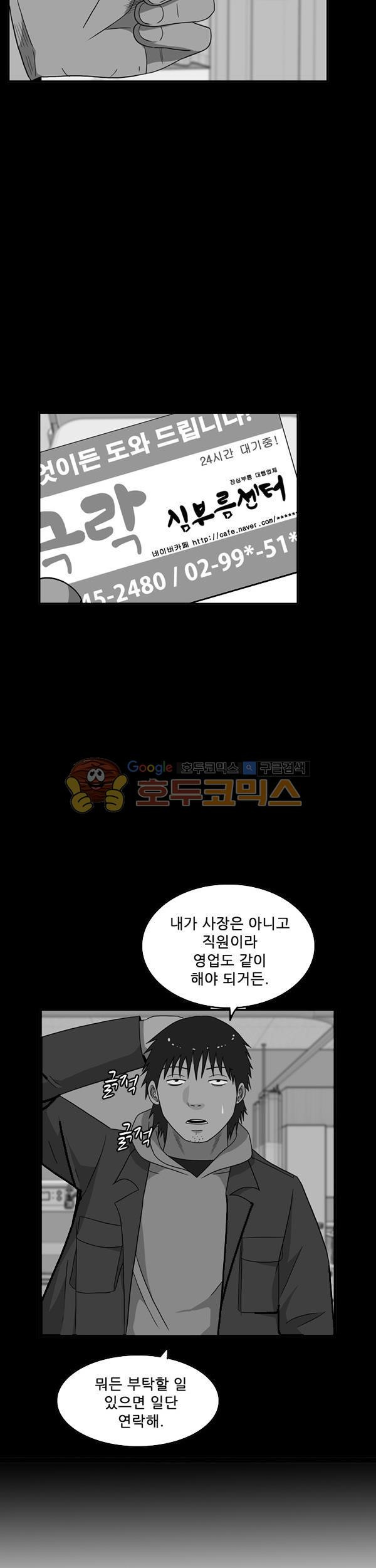Pride Ch.29 p22